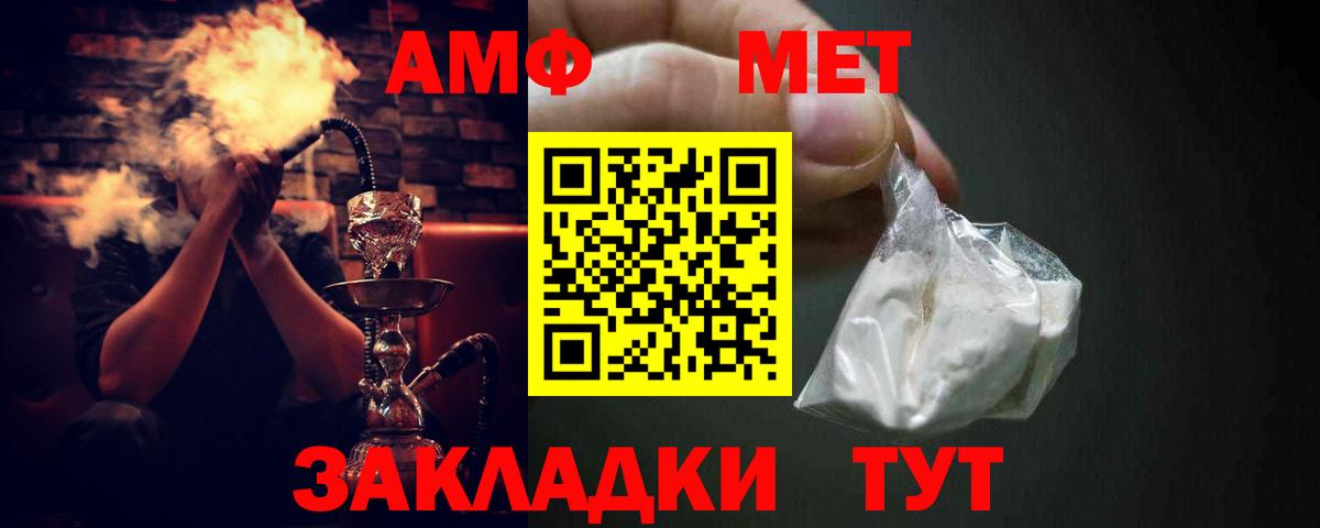 Нальчик  Амфетамин Premium  АМФ  Вход с VPN 