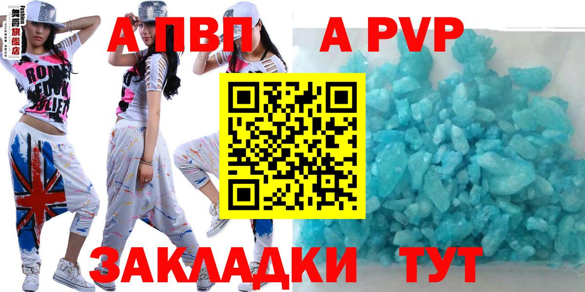 APVP СК КРИС Нальчик