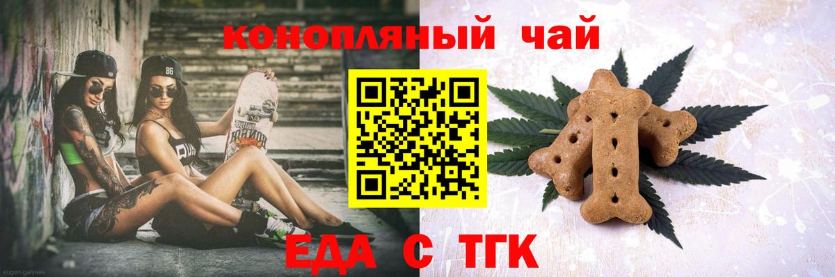 Печенье с ТГК марихуана Нальчик