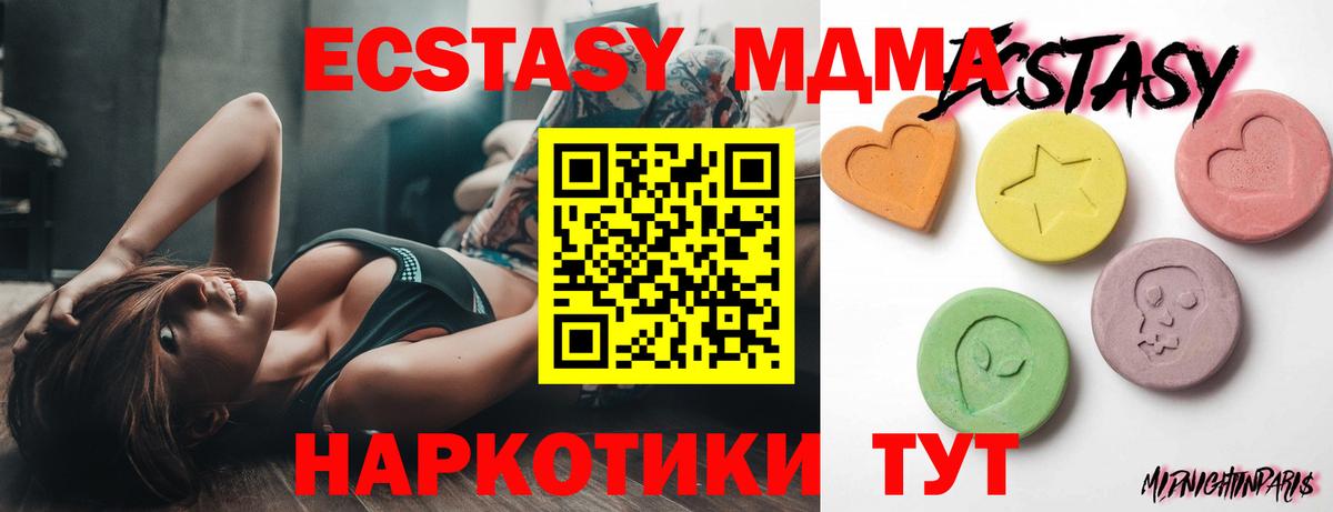 ЭКСТАЗИ 300 mg Нальчик