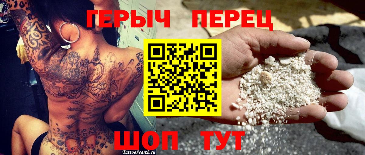 ГЕРОИН хмурый Нальчик