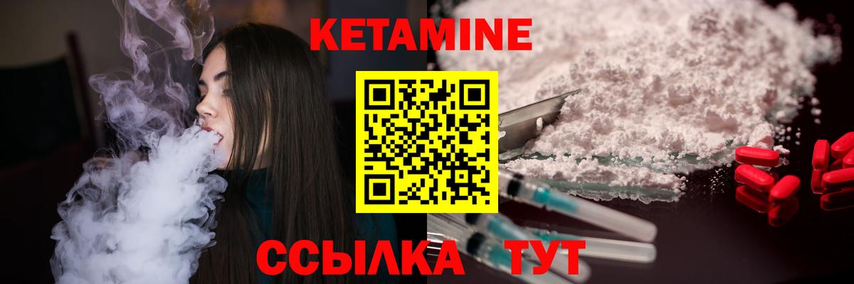 Нальчик  Кетамин ketamine  Вход с VPN  Кетамин VHQ 