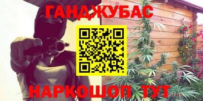 каннабис Славянск-на-Кубани