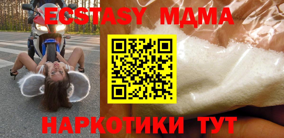MDMA Molly Нальчик