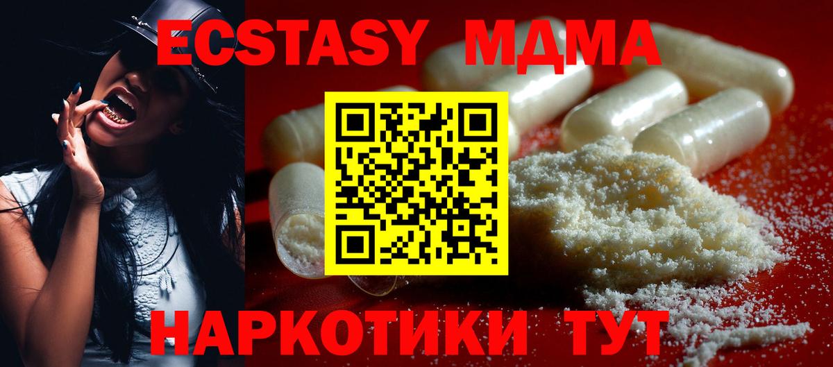 МДМА молли  Вход с VPN  Нальчик  MDMA VHQ 
