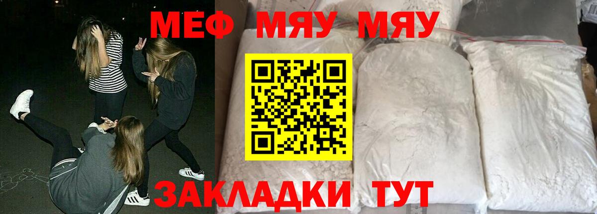 Мефедрон  ссылка на мегу ТОР  Вход с VPN  Мефедрон  МЕФ мука  где можно купить   Нальчик  Мефедрон кристаллы 