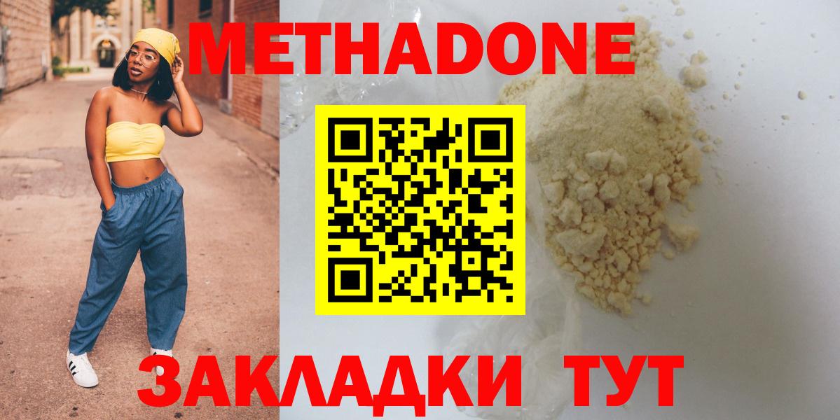МЕТАДОН белоснежный Нальчик