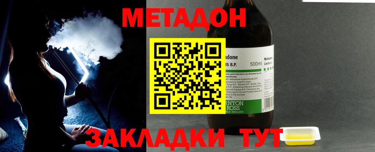даркнет телеграм  Метадон methadone  Вход с VPN  МЕТАДОН methadone  Нальчик 