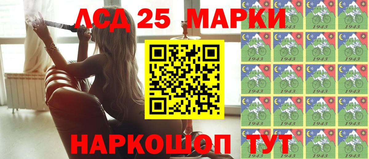 Нальчик  Марки NBOMe 1,5мг  Вход с VPN 
