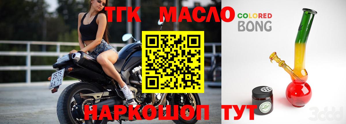 Дистиллят ТГК жижа  Дистиллят ТГК жижа  Вход с VPN  Нальчик 